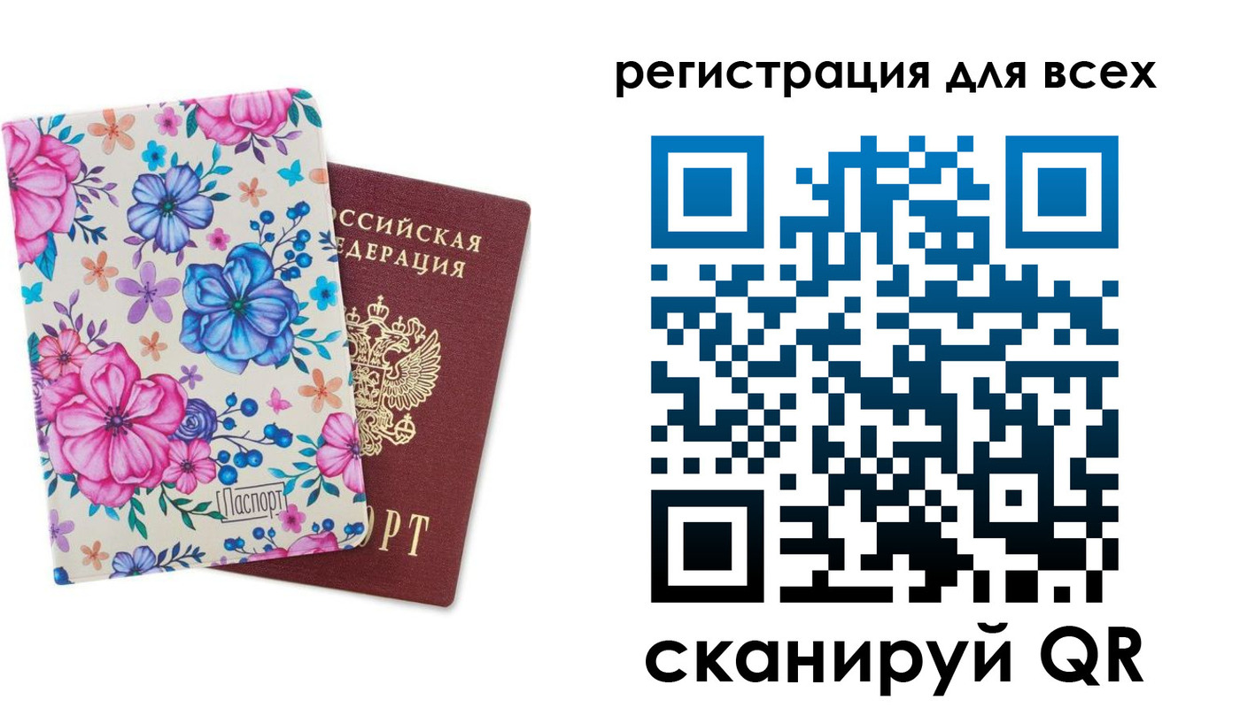 прописка для школы в Усолье-Сибирском