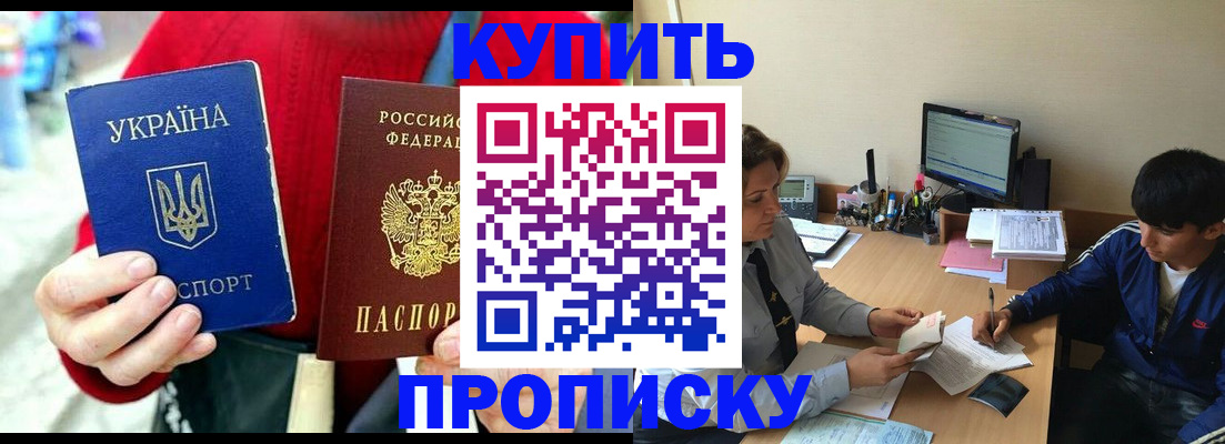 временная регистрация для школы в Усолье-Сибирском