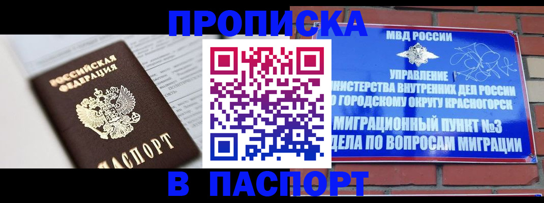 прописка для кредита в Усолье-Сибирском