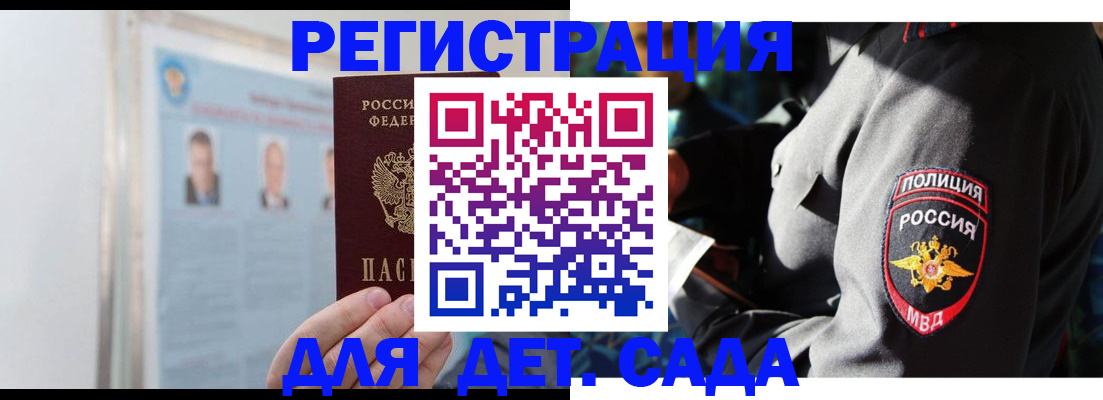 временная регистрация для всех в Усолье-Сибирском